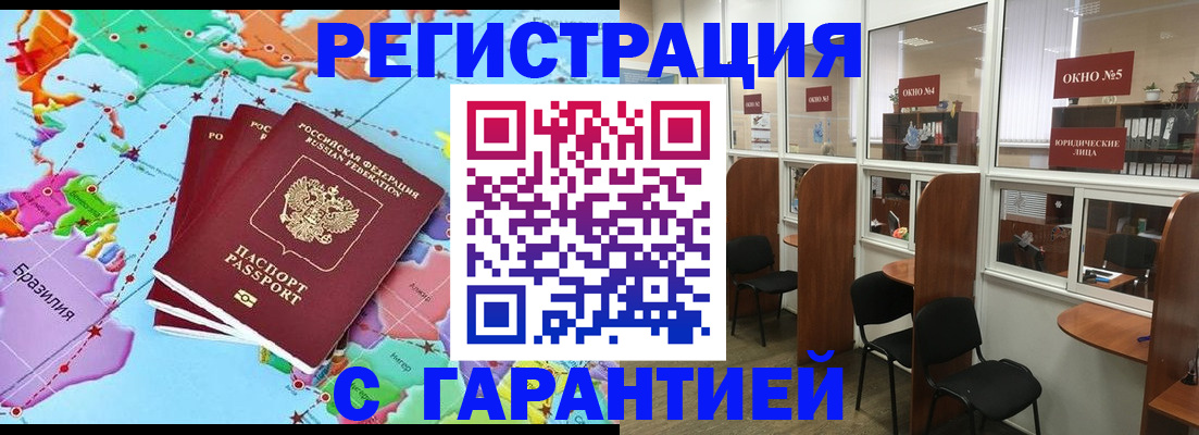 прописка штамп в Гулькевичах