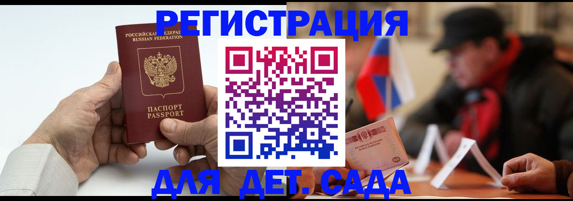 регистрация в Гулькевичах